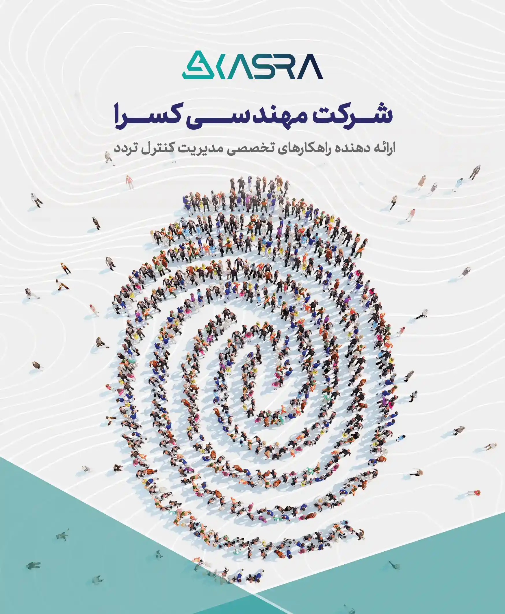 کاتالوگ معرفی محصولات کسرا