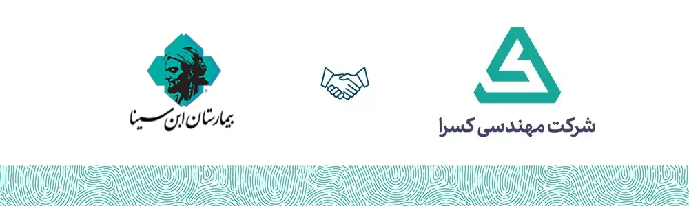 بیمارستان ابن سینا تهران 1 بیمارستان ابن سینا تهران