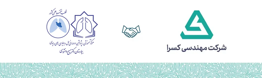 بیمارستان مسیح دانشوری 1 بیمارستان مسیح دانشوری