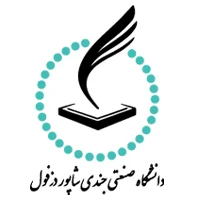 دانشگاه صنعتی جندی شاپور دزفول
