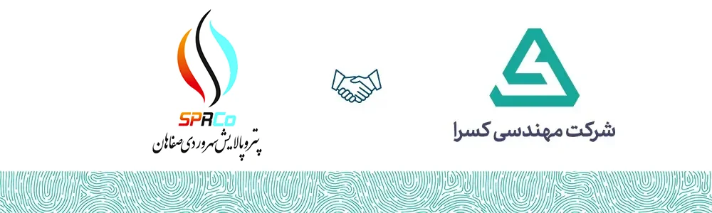 پترو پالایش سهروردی صفاهان