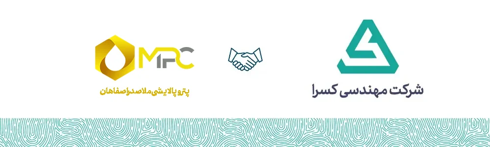 پترو پالایشی ملاصدرا صفاهان