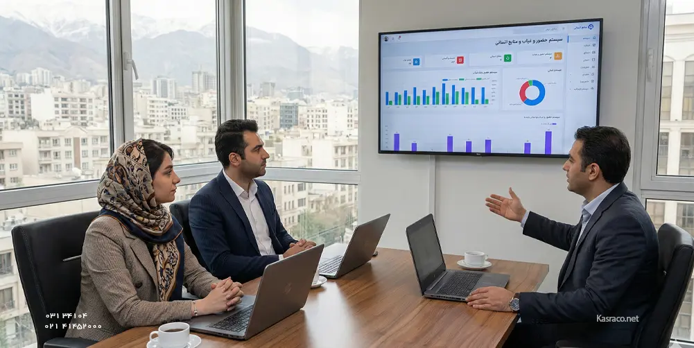 خرید نرم افزار حضور و غیاب 5 انواع نرم افزار حضور و غیاب