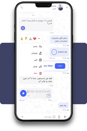 پیام رسان سازمانی کسرا 4 chat
