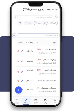 پیام رسان سازمانی کسرا 7 task