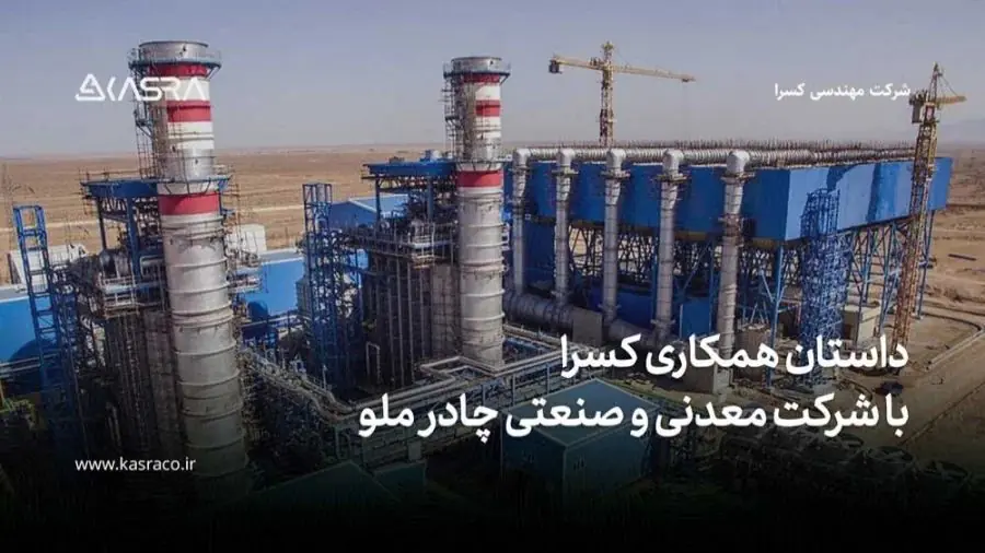 نرم افزار حضور و غیاب آنلاین 42 ویدئو شرکت چادرملو
