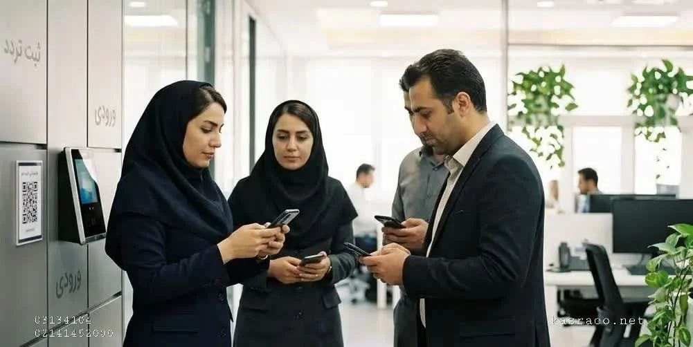 ثبت تردد با گوشی شخصی یا سازمانی؟ چهارچوب امنیت و حریم خصوصی اپ مدیریت تردد