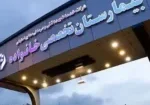 همکاری بیمارستان خانواده و شرکت مهندسی کسرا