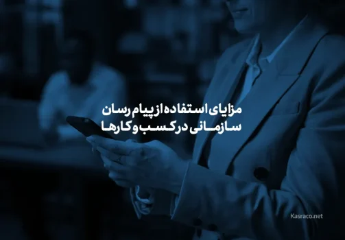 Benefits of Using Enterprise Messaging Apps in Businesses3