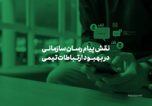 Enterprise Messenger