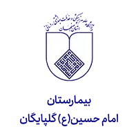Imam-Hossein-AS-Golpayegan-Hospital