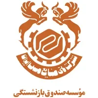 موسسه صندوق بازنشستگی ملی صنایع مس ایران